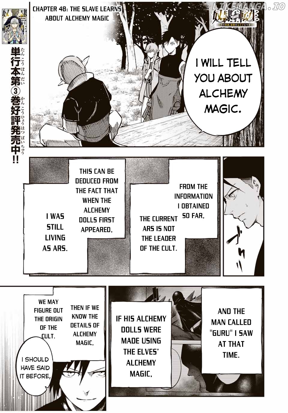 Dorei Tensei: Sono Dorei, Saikyou no Moto Ouji ni Tsuki chapter 48 - page 2