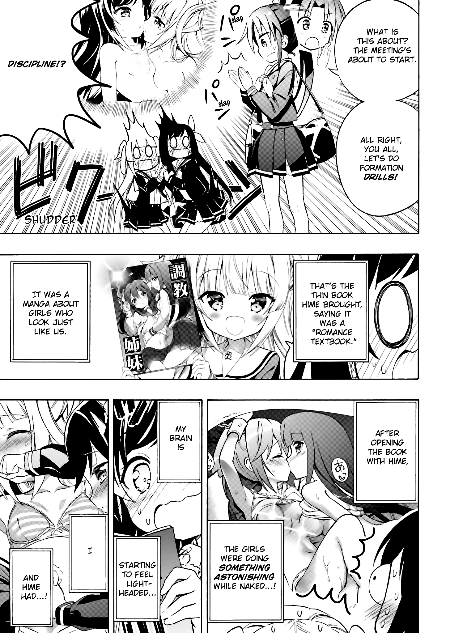 Hatsukoi, Tokimeki Usuihon chapter 2 - page 7