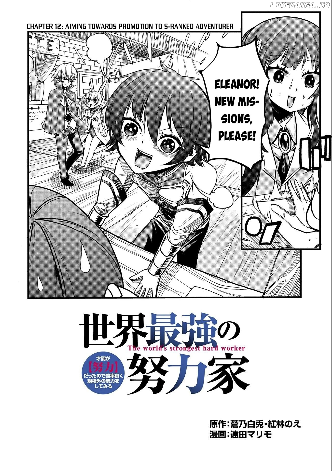 Sekai Saikyou no Doryokuka: Sainou ga (Doryoku) Datta no de Kouritsu Yoku Kikakugai no Doryoku o Shitemiru chapter 12 - page 3