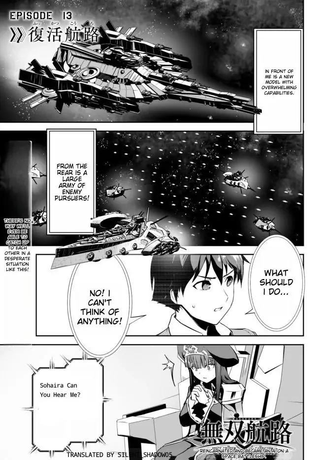 Unparalleled Path ~ Reincarnated As The Ai For A Space Battleship ~ chapter 13 - page 1