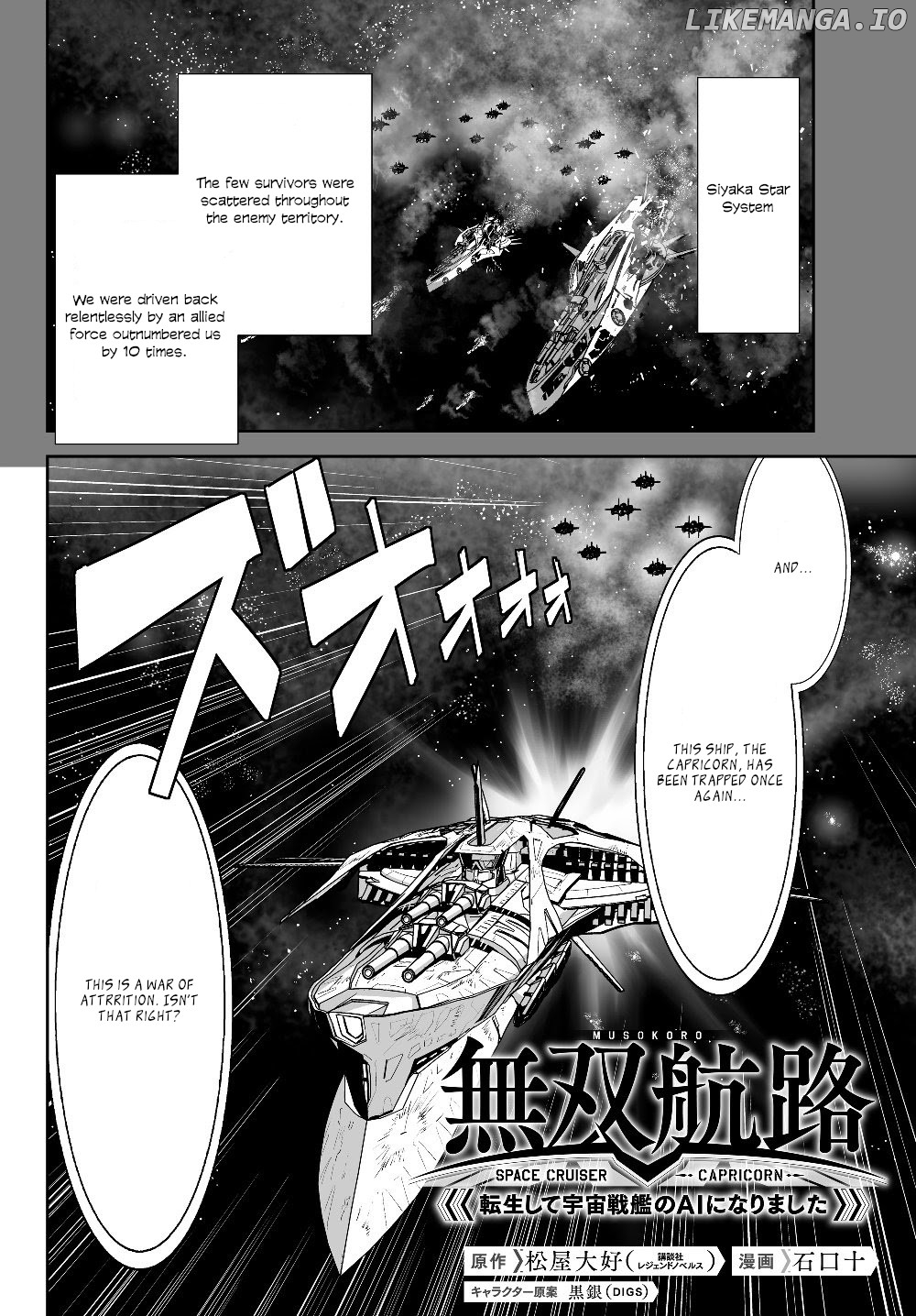 Unparalleled Path ~ Reincarnated As The Ai For A Space Battleship ~ chapter 3 - page 2