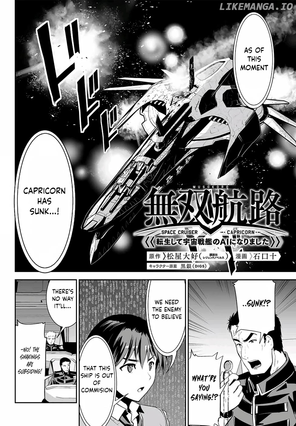 Unparalleled Path ~ Reincarnated As The Ai For A Space Battleship ~ chapter 4 - page 3