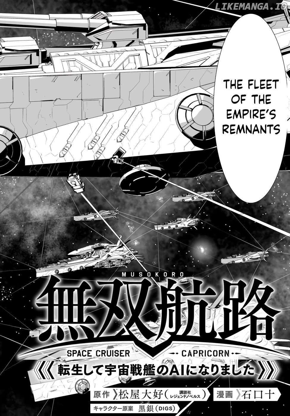 Unparalleled Path ~ Reincarnated As The Ai For A Space Battleship ~ chapter 5 - page 5