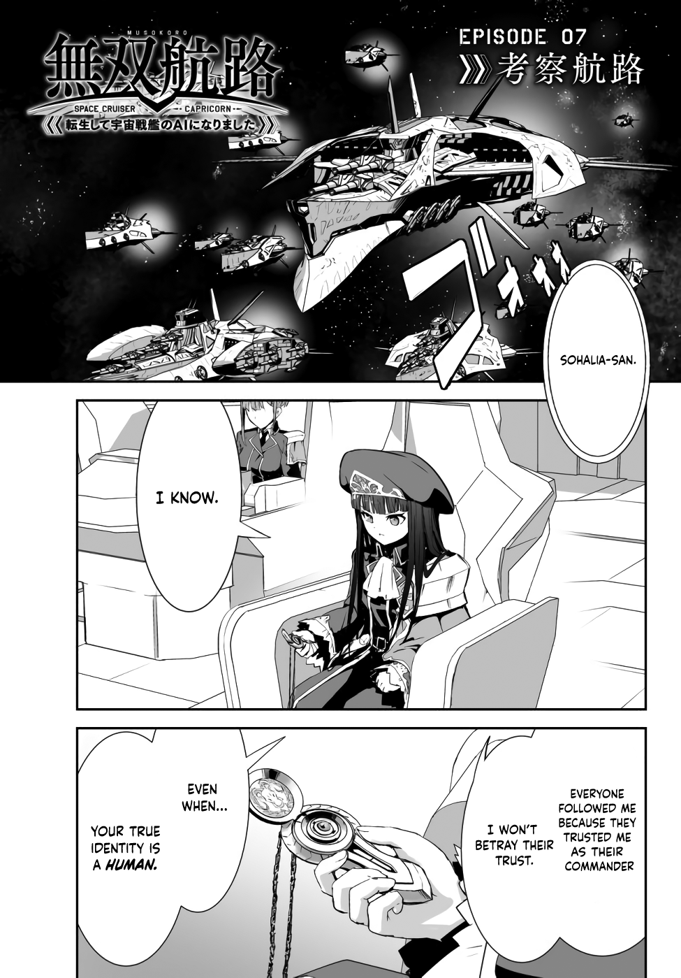 Unparalleled Path ~ Reincarnated As The Ai For A Space Battleship ~ chapter 7 - page 1