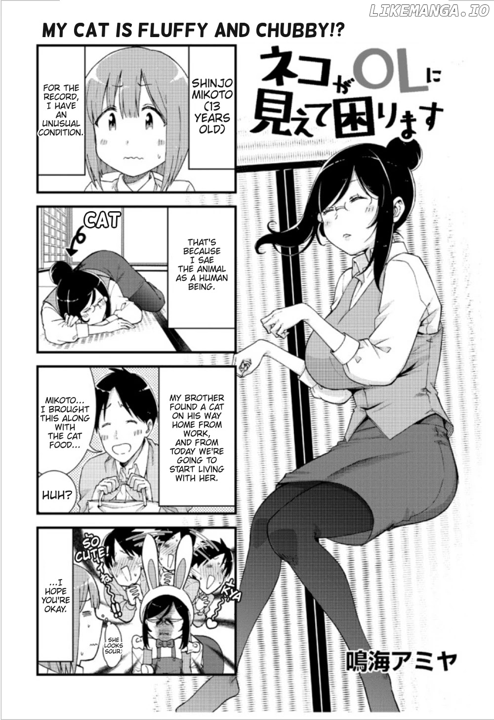 Neko ga OL ni miete komarimasu chapter 2 - page 1