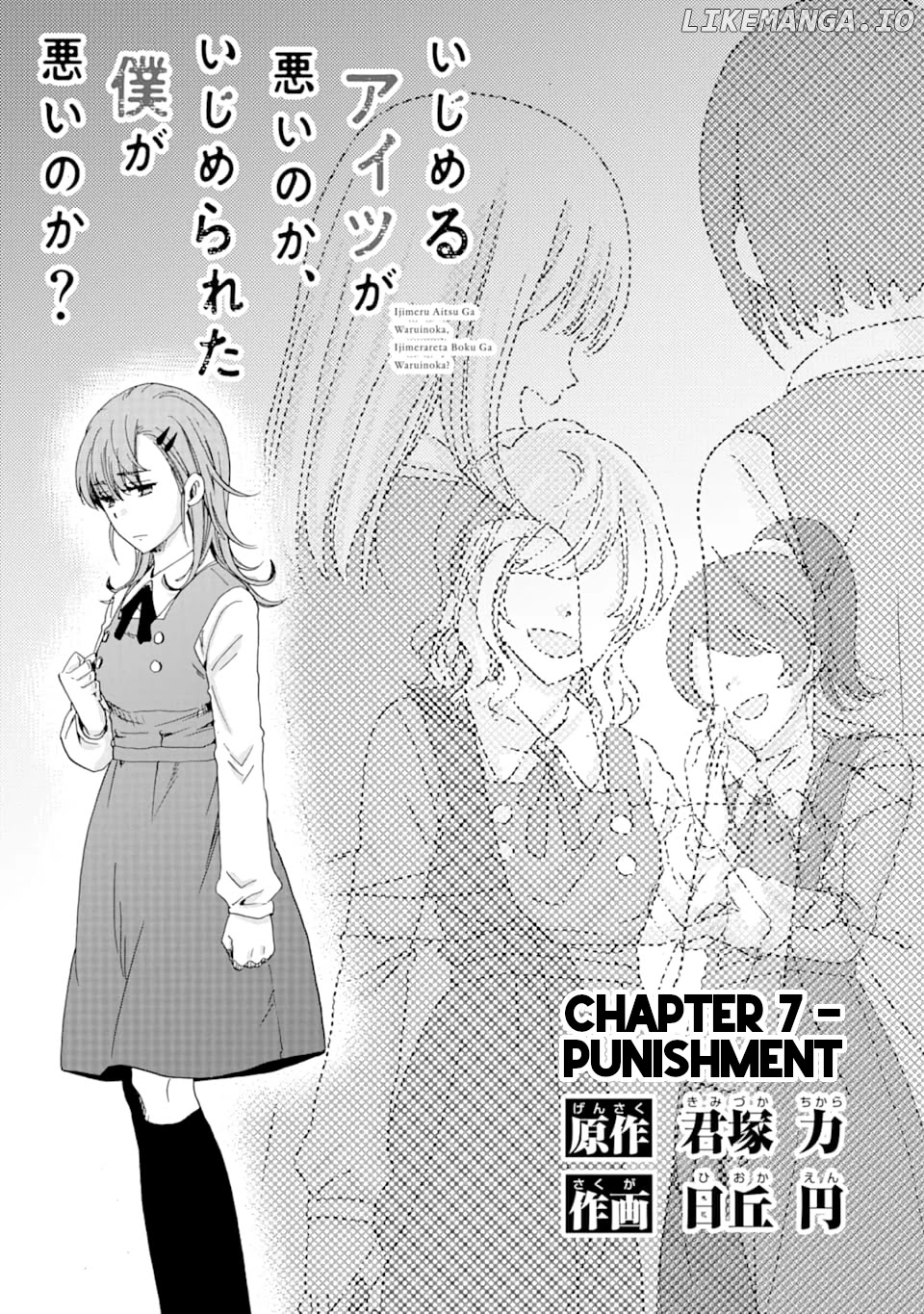Ijimeru Aitsu ga Waruinoka, Ijimerareta Boku ga Waruinoka? chapter 7 - page 1