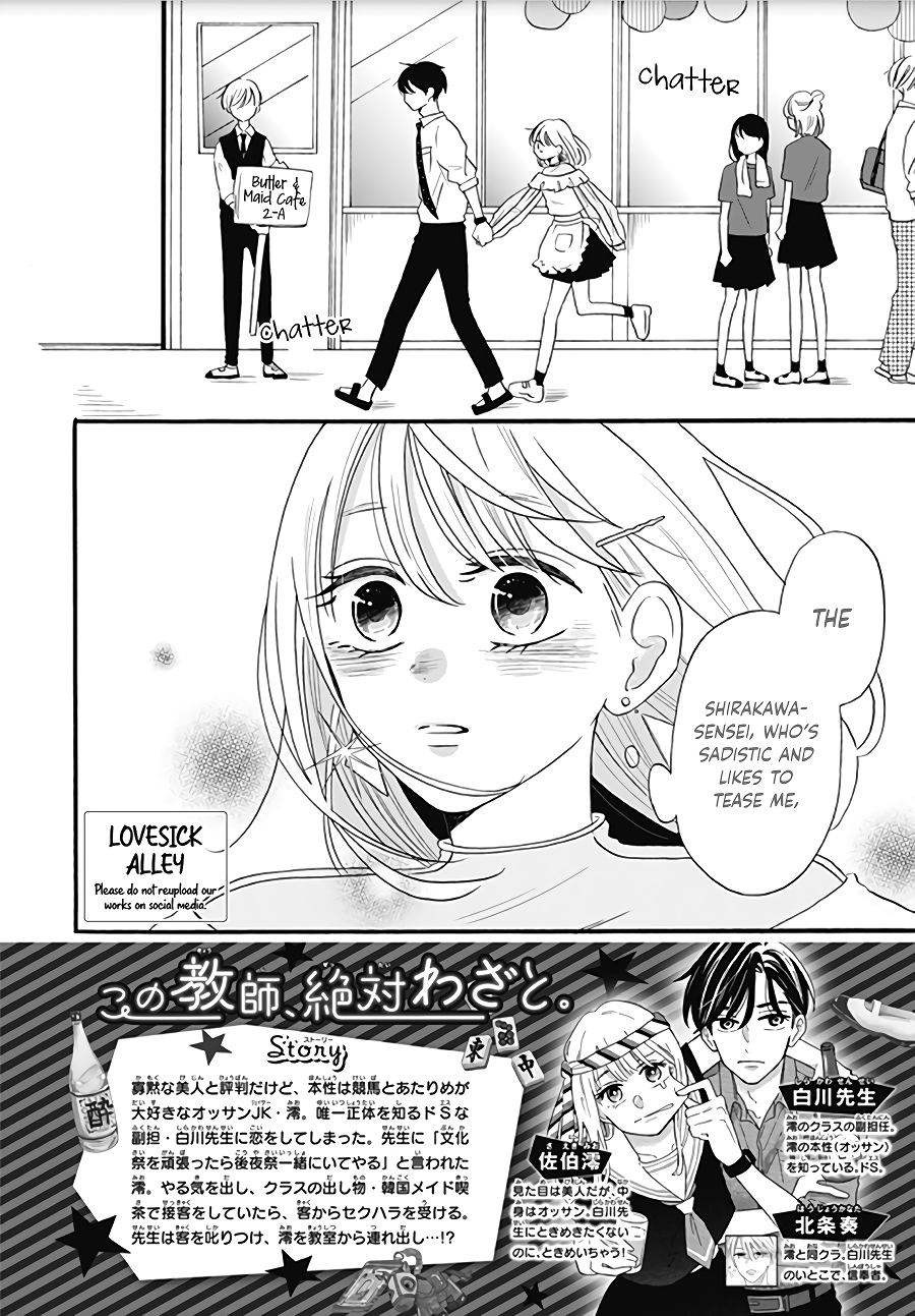 Kono Kyoushi, Zettai Wazato chapter 9 - page 4