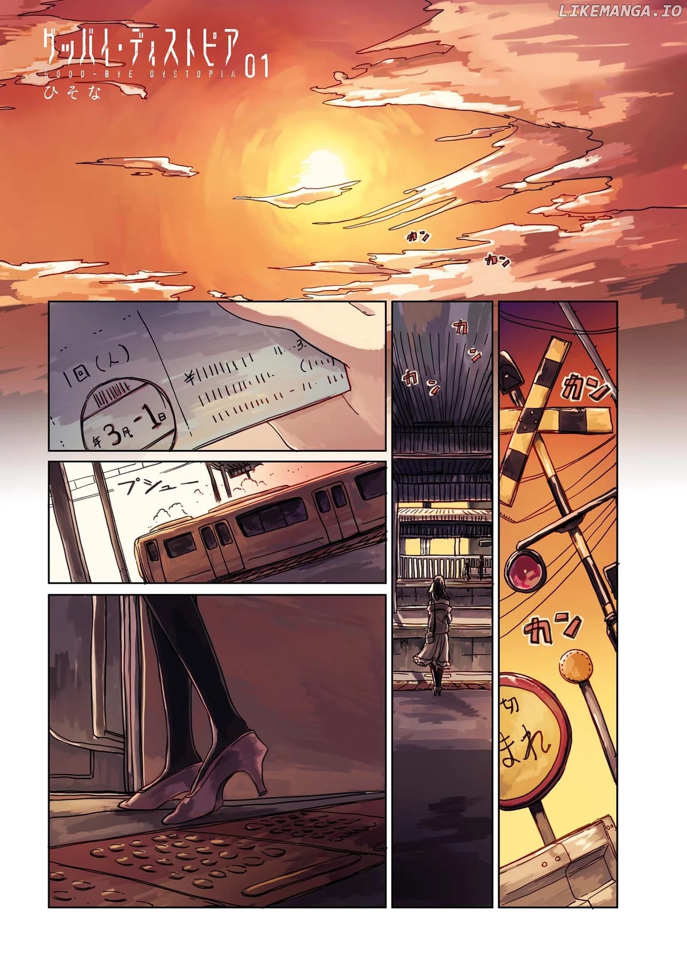 Good-Bye Dystopia chapter 1 - page 2