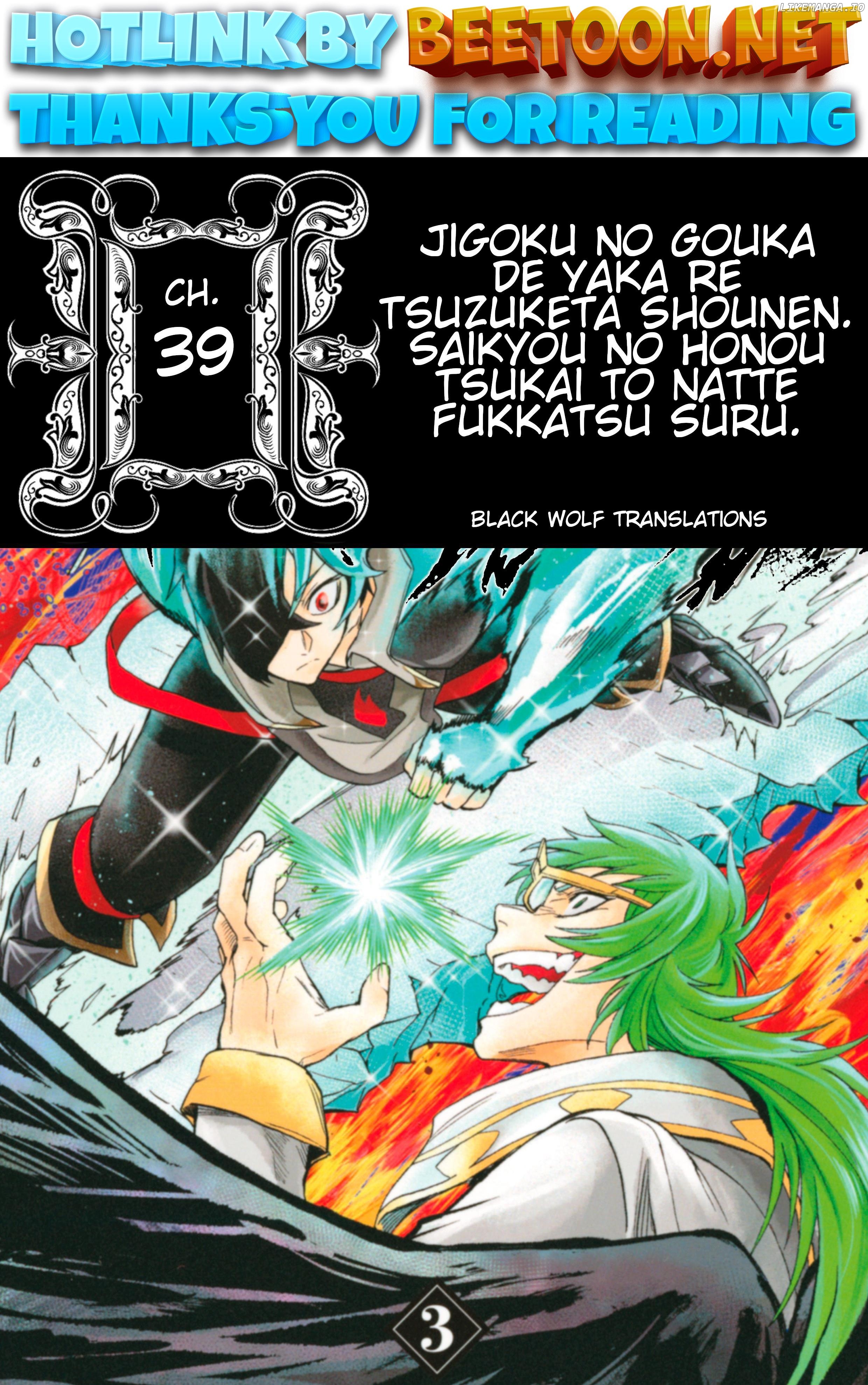 Jigoku no Gouka de Yaka re Tsuzuketa Shounen. Saikyou no Honou Tsukai to Natte Fukkatsu Suru. Chapter 39 - page 1