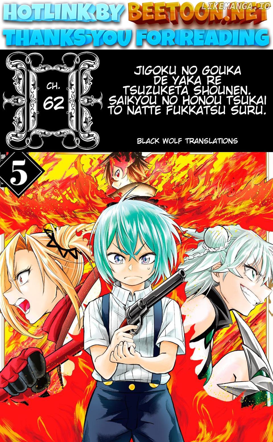 Jigoku no Gouka de Yaka re Tsuzuketa Shounen. Saikyou no Honou Tsukai to Natte Fukkatsu Suru. Chapter 62 - page 1