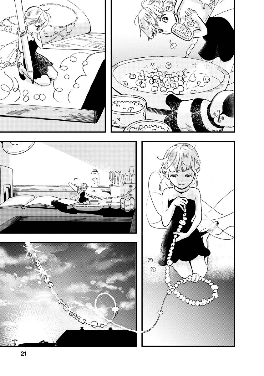 Yousei No Okyaku-Sama chapter 9 - page 20