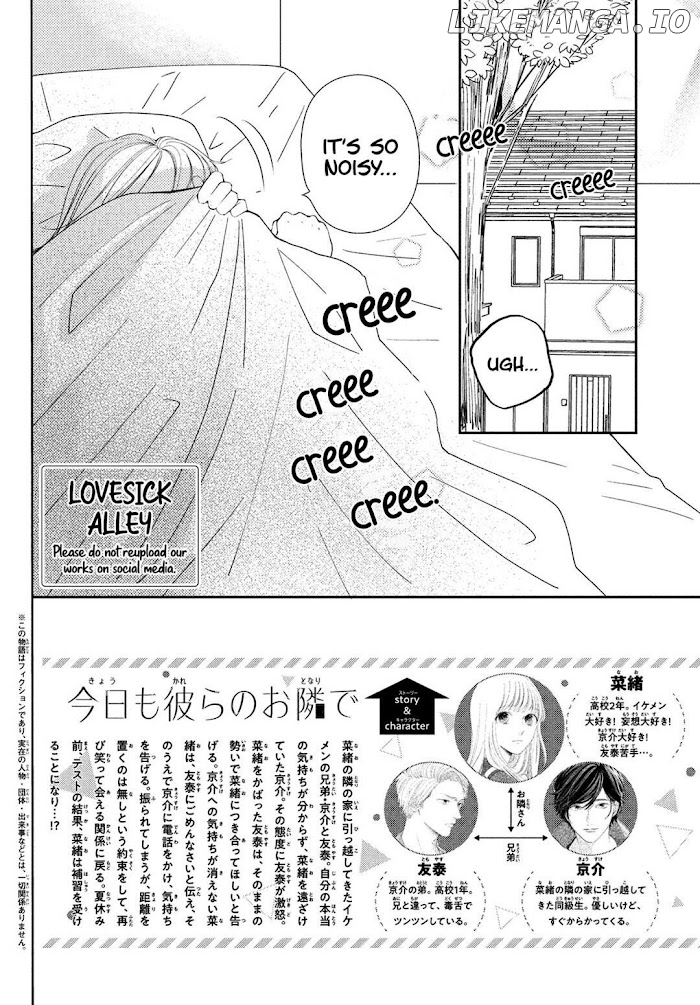 Kyou Mo, Karera No Otonari De chapter 8 - page 4