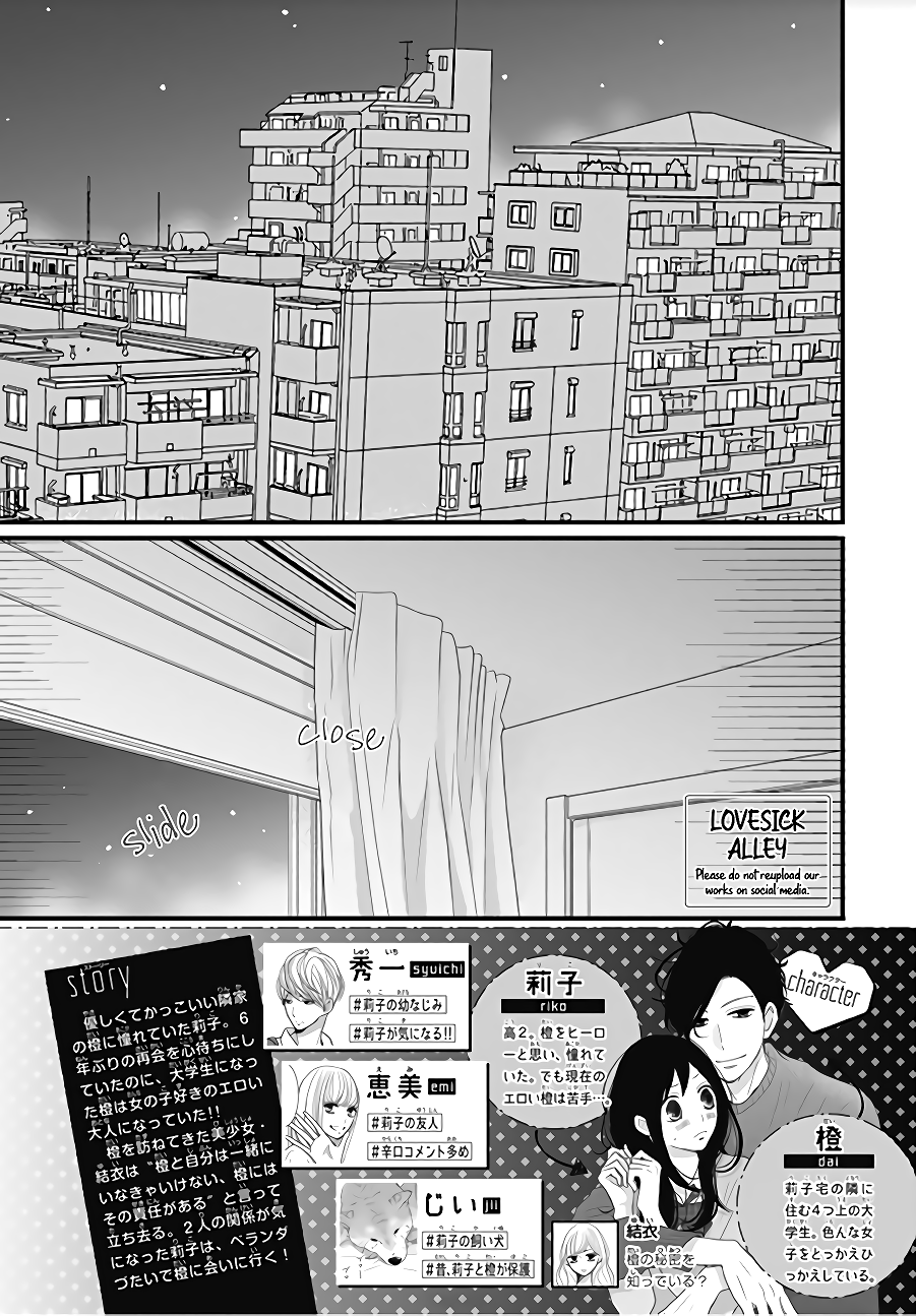 Dai-kun wa hitori de Nerarenai chapter 8 - page 4