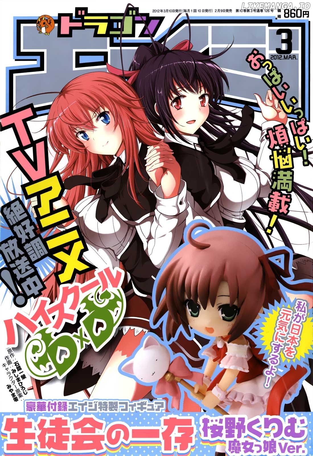 High-School DxD Chapter 14 - page 2