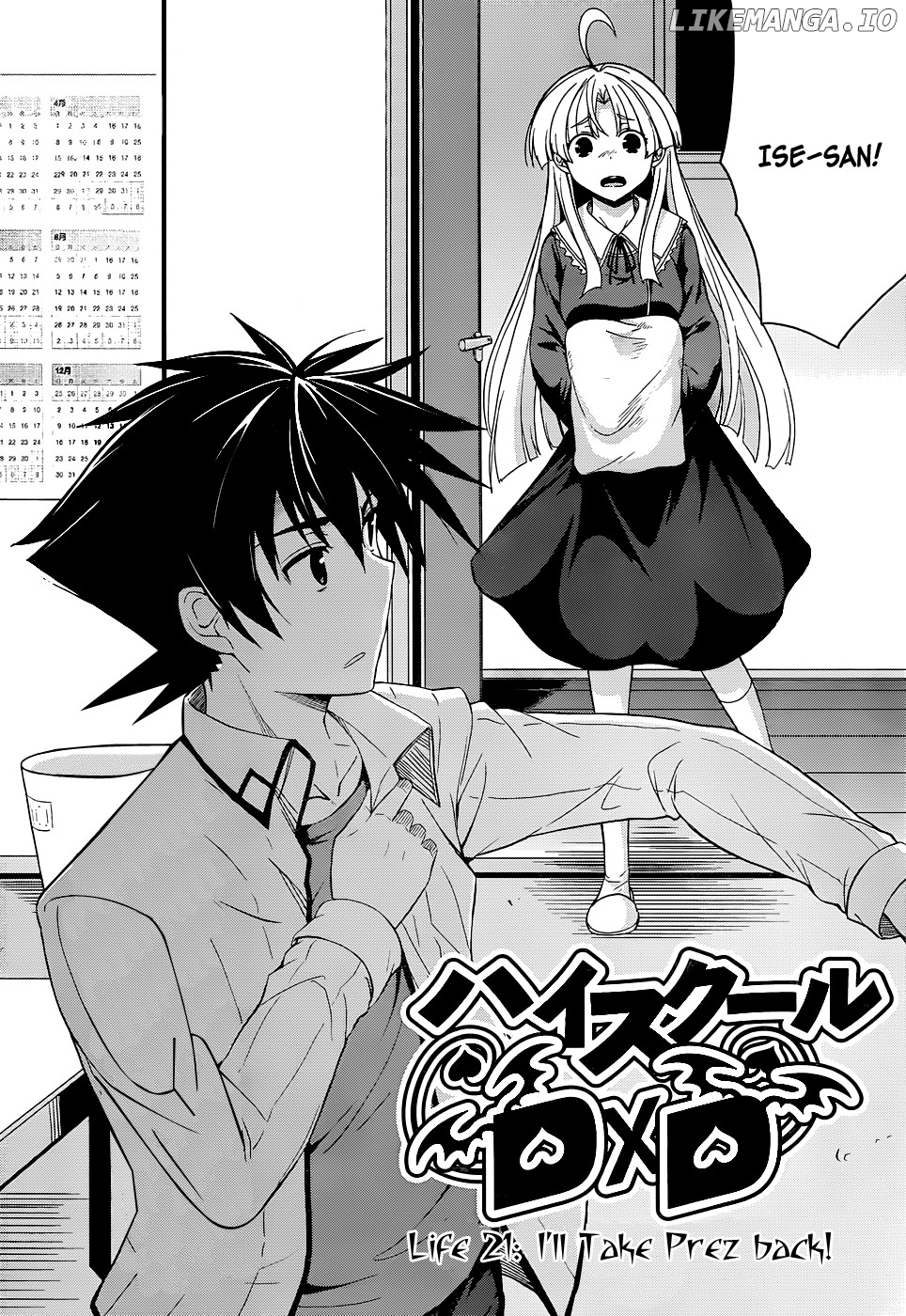 High-School DxD Chapter 21 - page 3