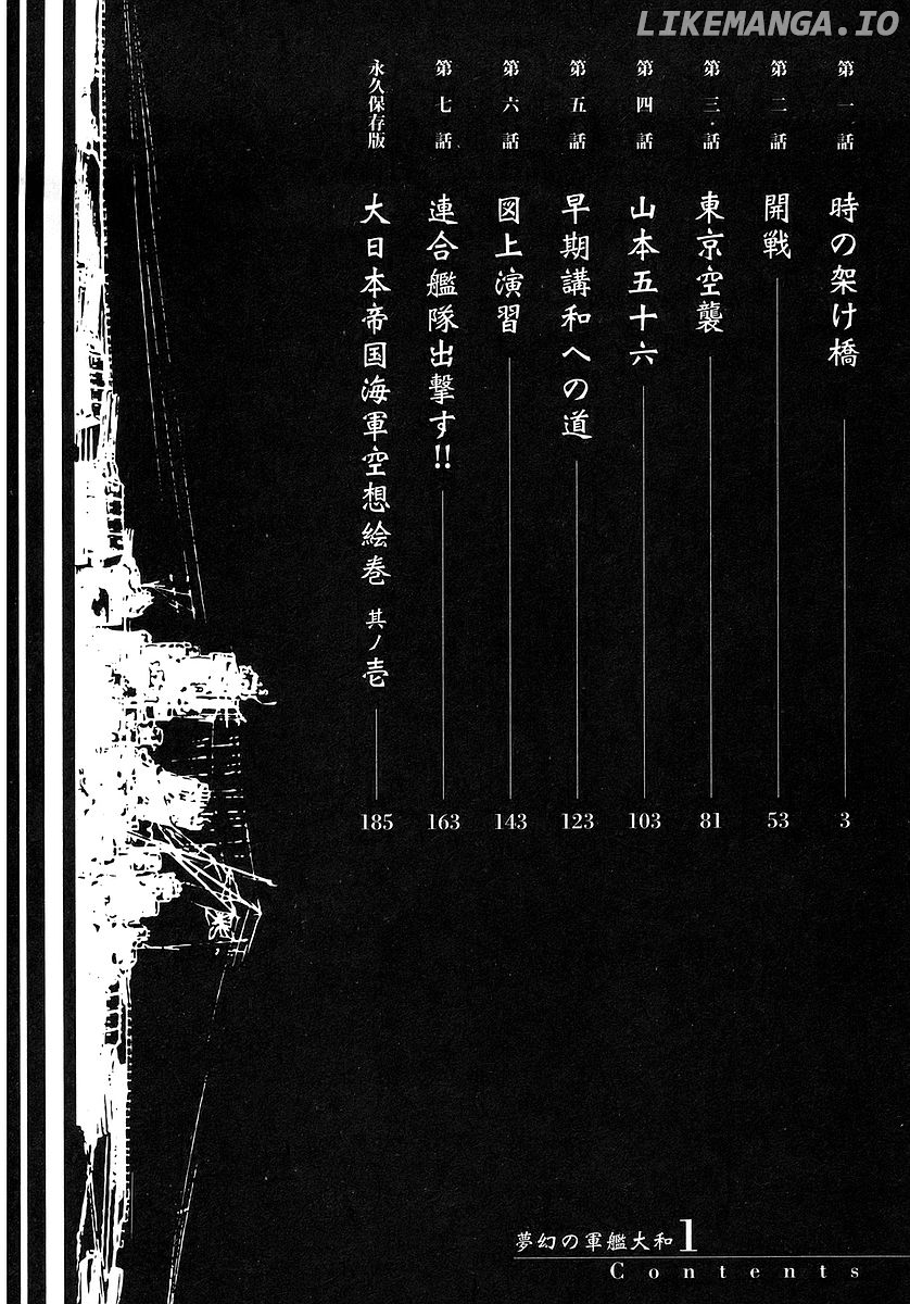 Mugen no Gunkan Yamato chapter 1 - page 2