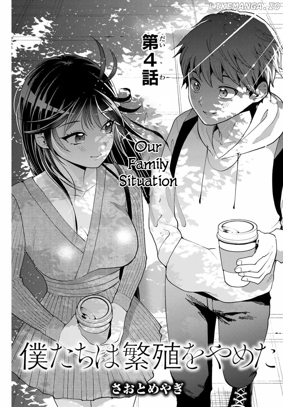 Bokutachi wa Hanshoku wo Yameta chapter 4 - page 1