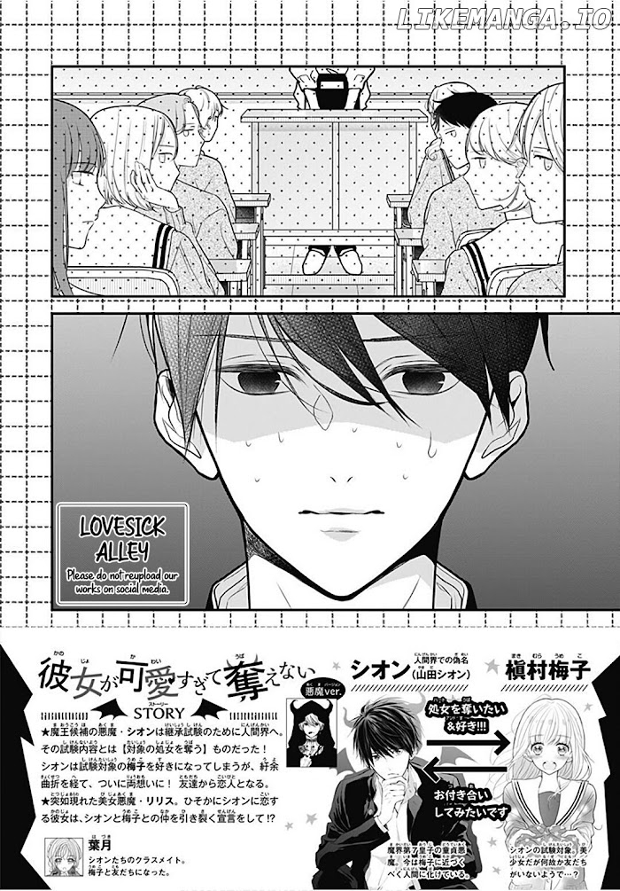 Kanojo ga Kawaii Sugite Ubaenai chapter 36 - page 3