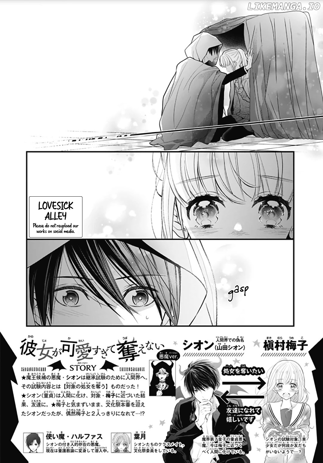 Kanojo ga Kawaii Sugite Ubaenai chapter 13 - page 5