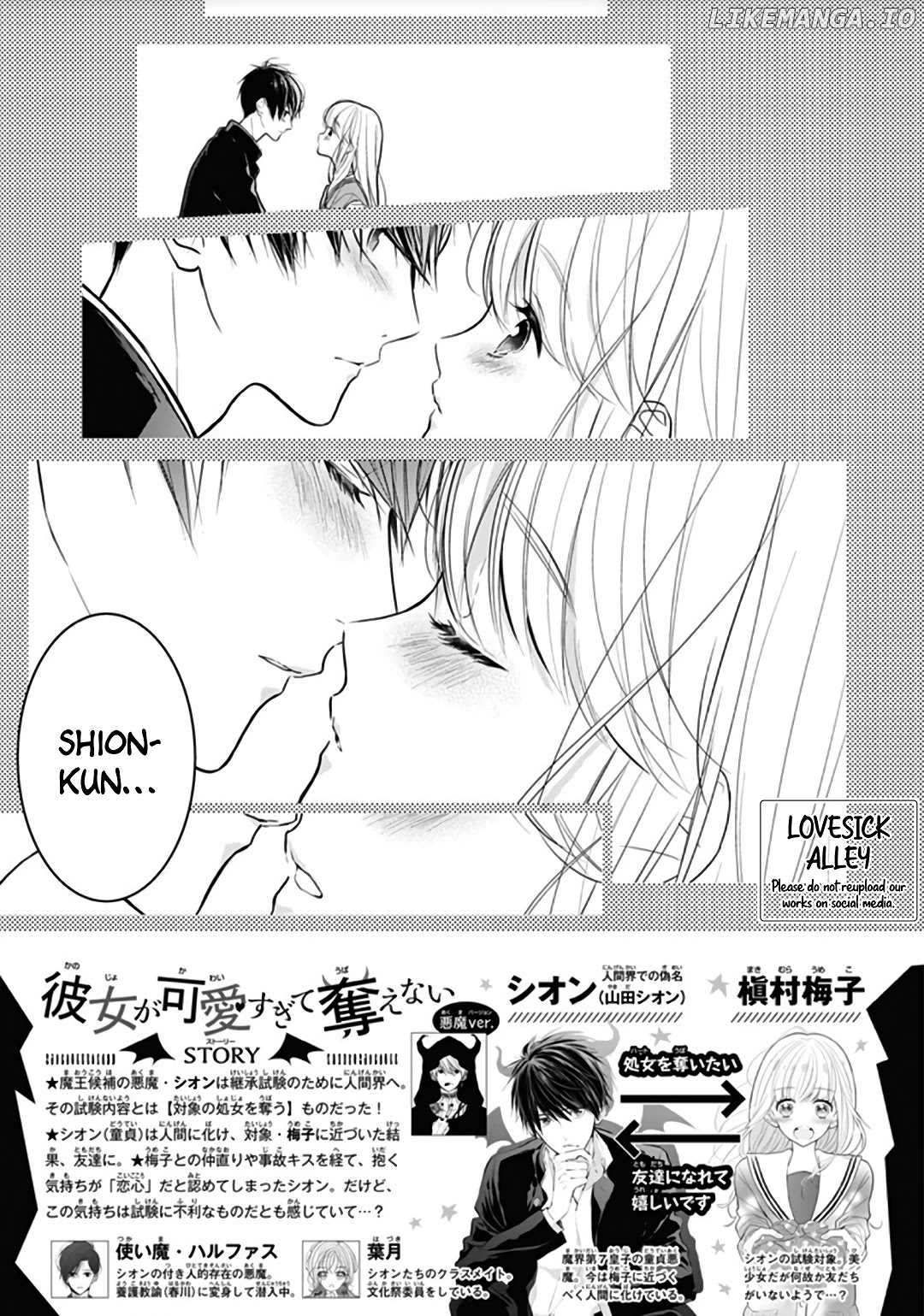 Kanojo ga Kawaii Sugite Ubaenai chapter 16 - page 4