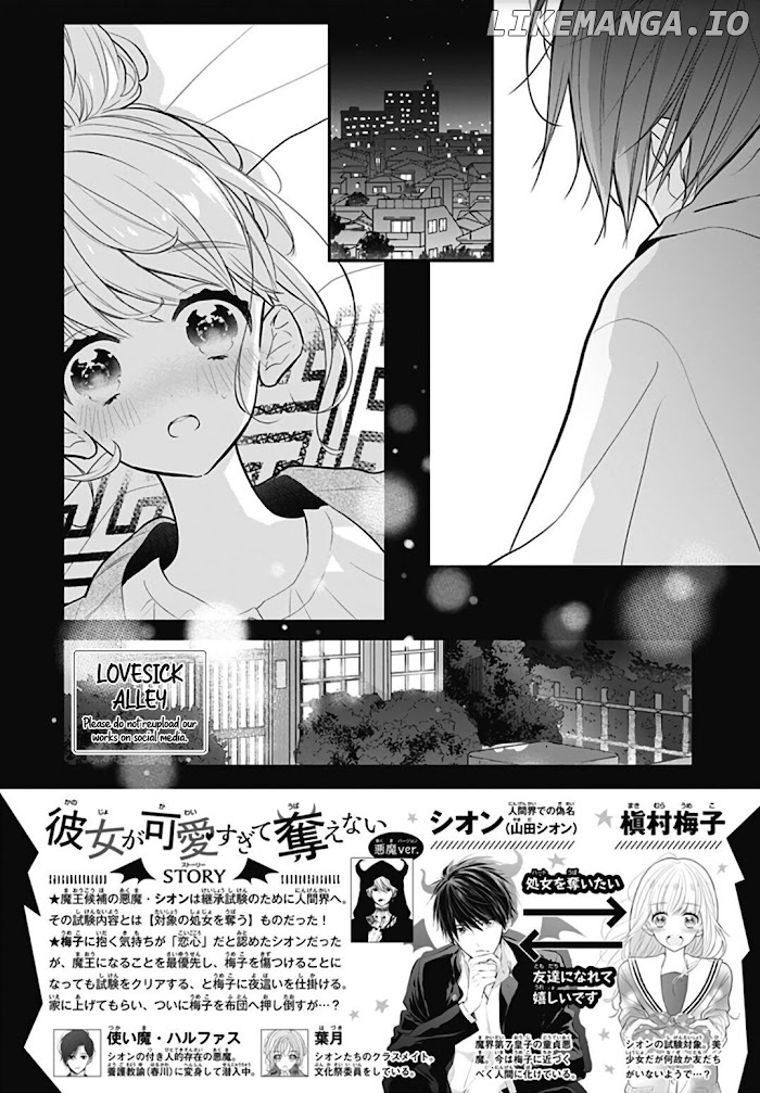 Kanojo ga Kawaii Sugite Ubaenai chapter 18 - page 3