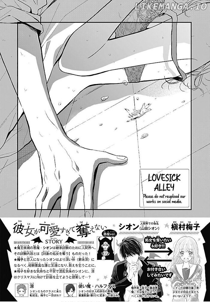 Kanojo ga Kawaii Sugite Ubaenai chapter 31 - page 4