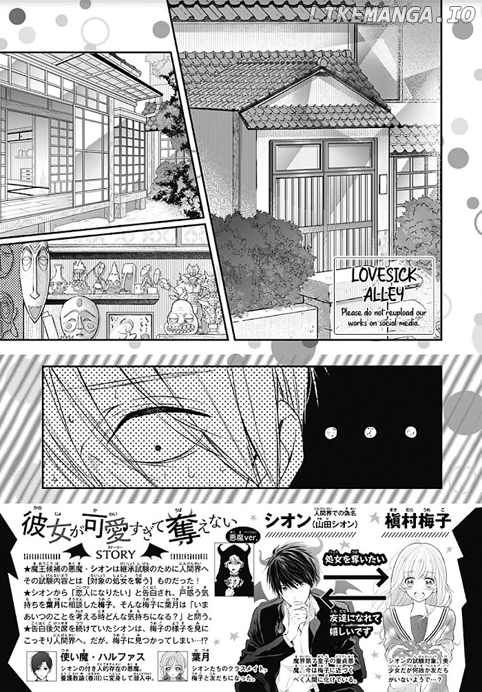 Kanojo ga Kawaii Sugite Ubaenai chapter 27 - page 3