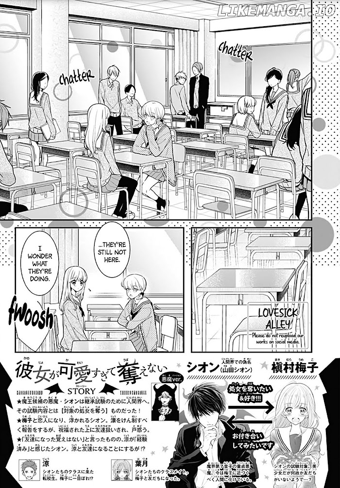 Kanojo ga Kawaii Sugite Ubaenai chapter 30 - page 3