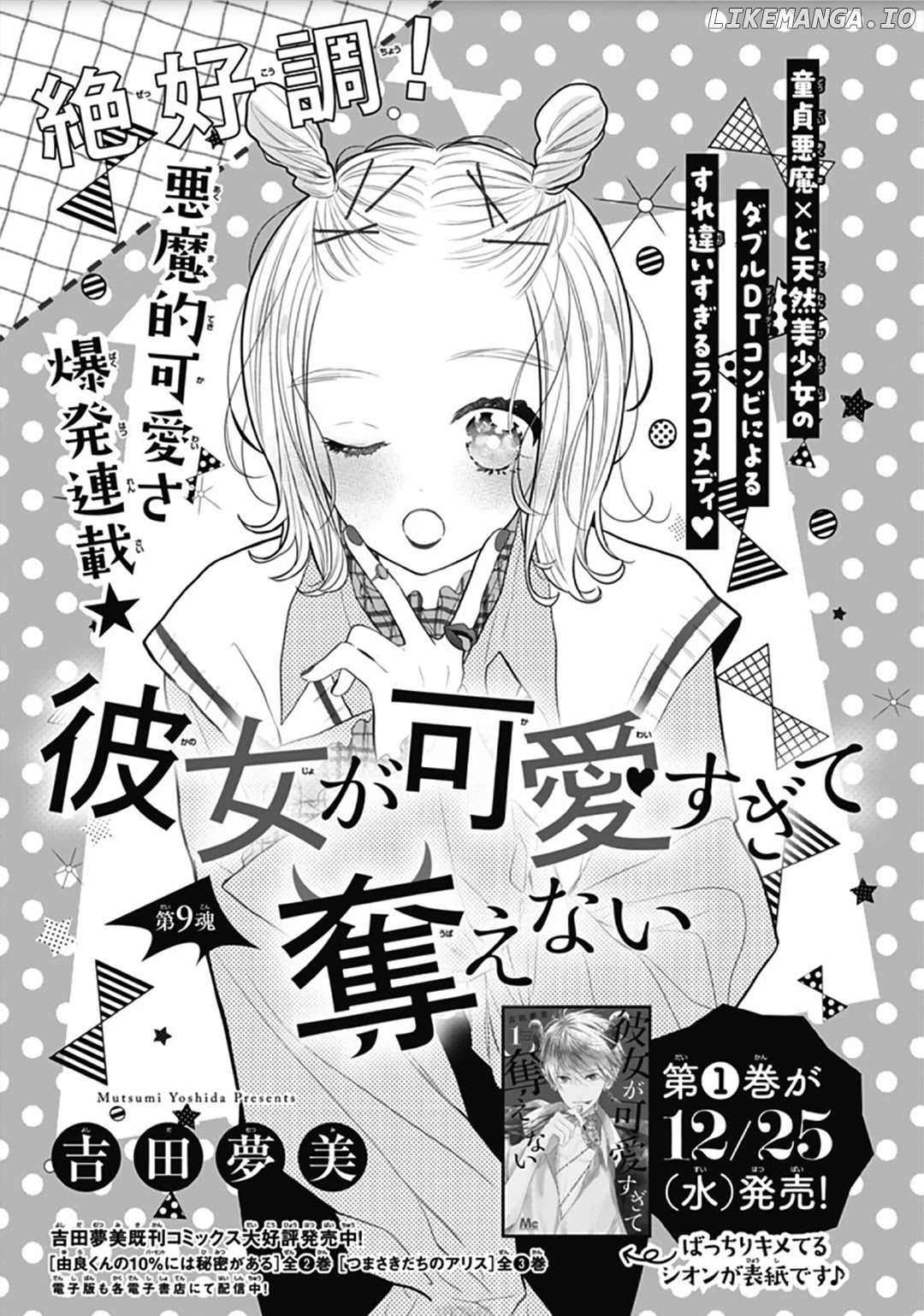 Kanojo ga Kawaii Sugite Ubaenai chapter 9 - page 2