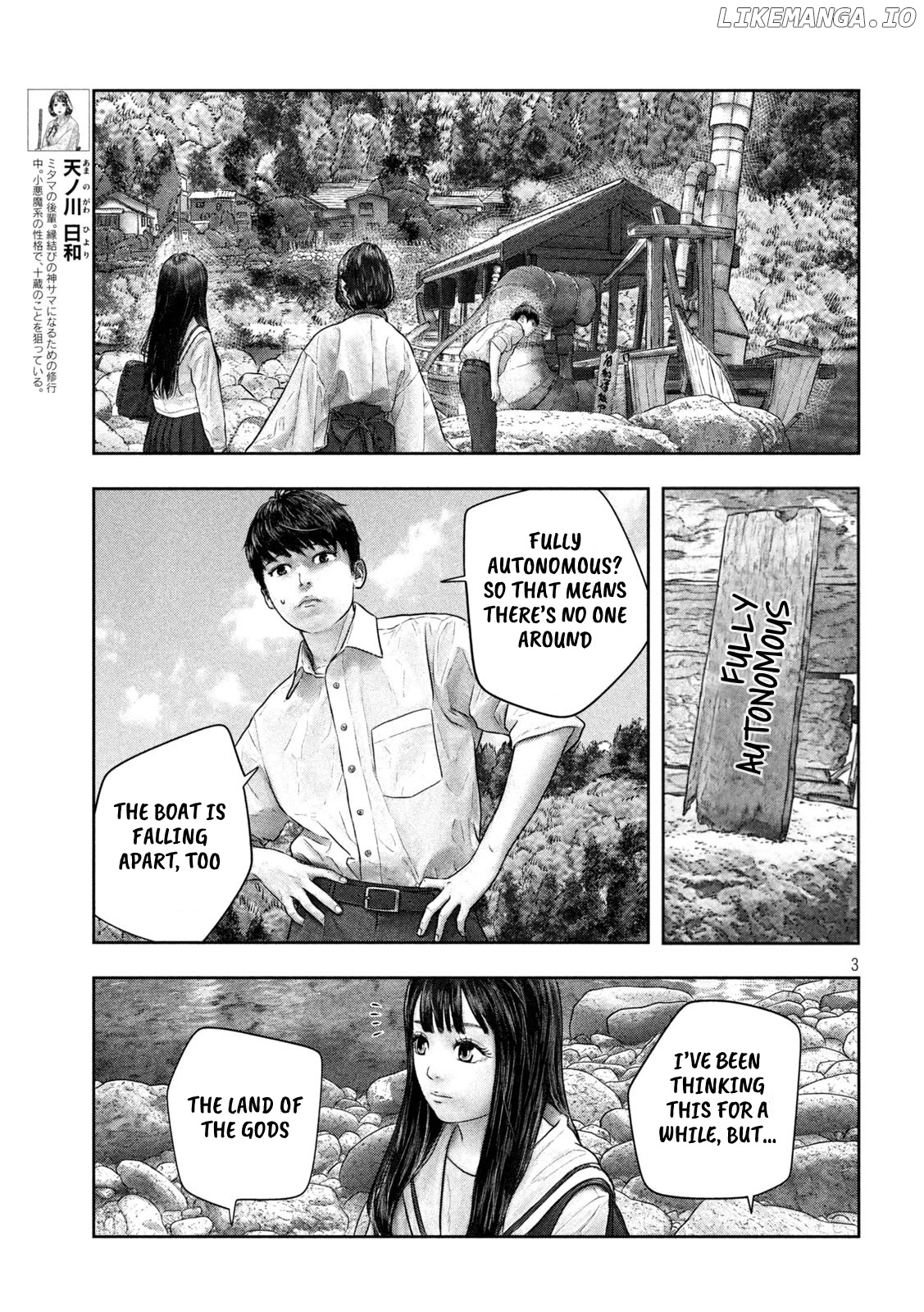 Sanzennenme no kami taiou chapter 42 - page 3