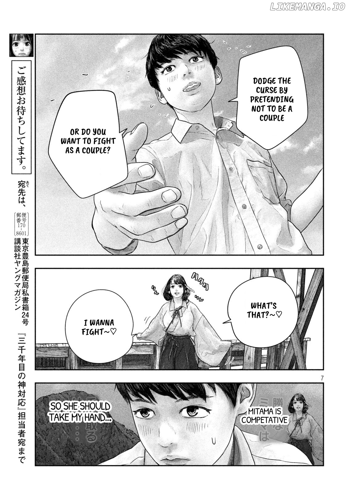 Sanzennenme no kami taiou chapter 36 - page 7