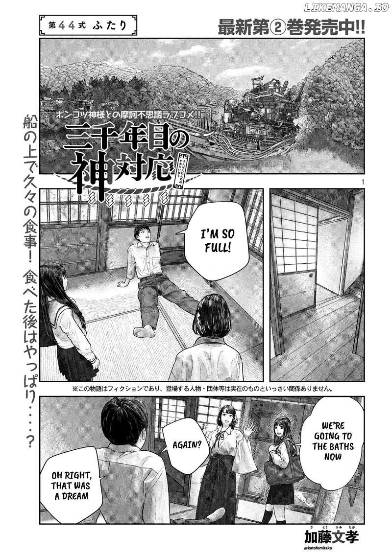 Sanzennenme no kami taiou chapter 44 - page 1