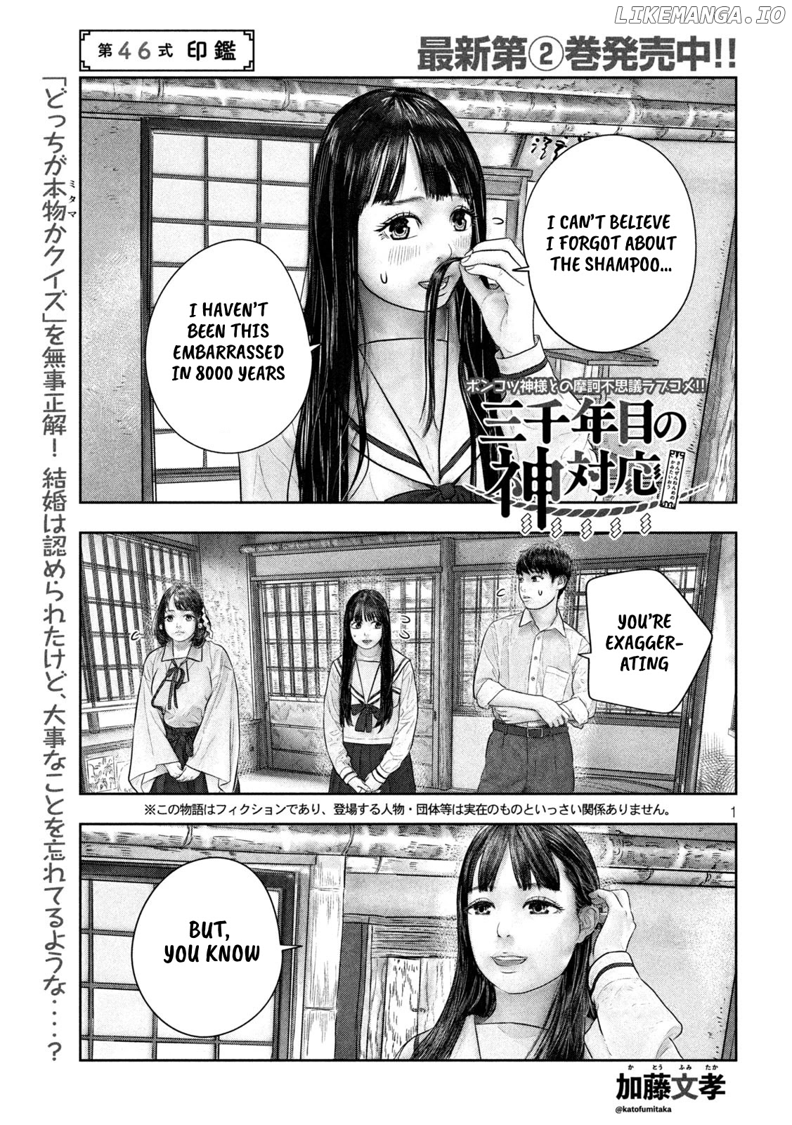 Sanzennenme no kami taiou chapter 46 - page 1