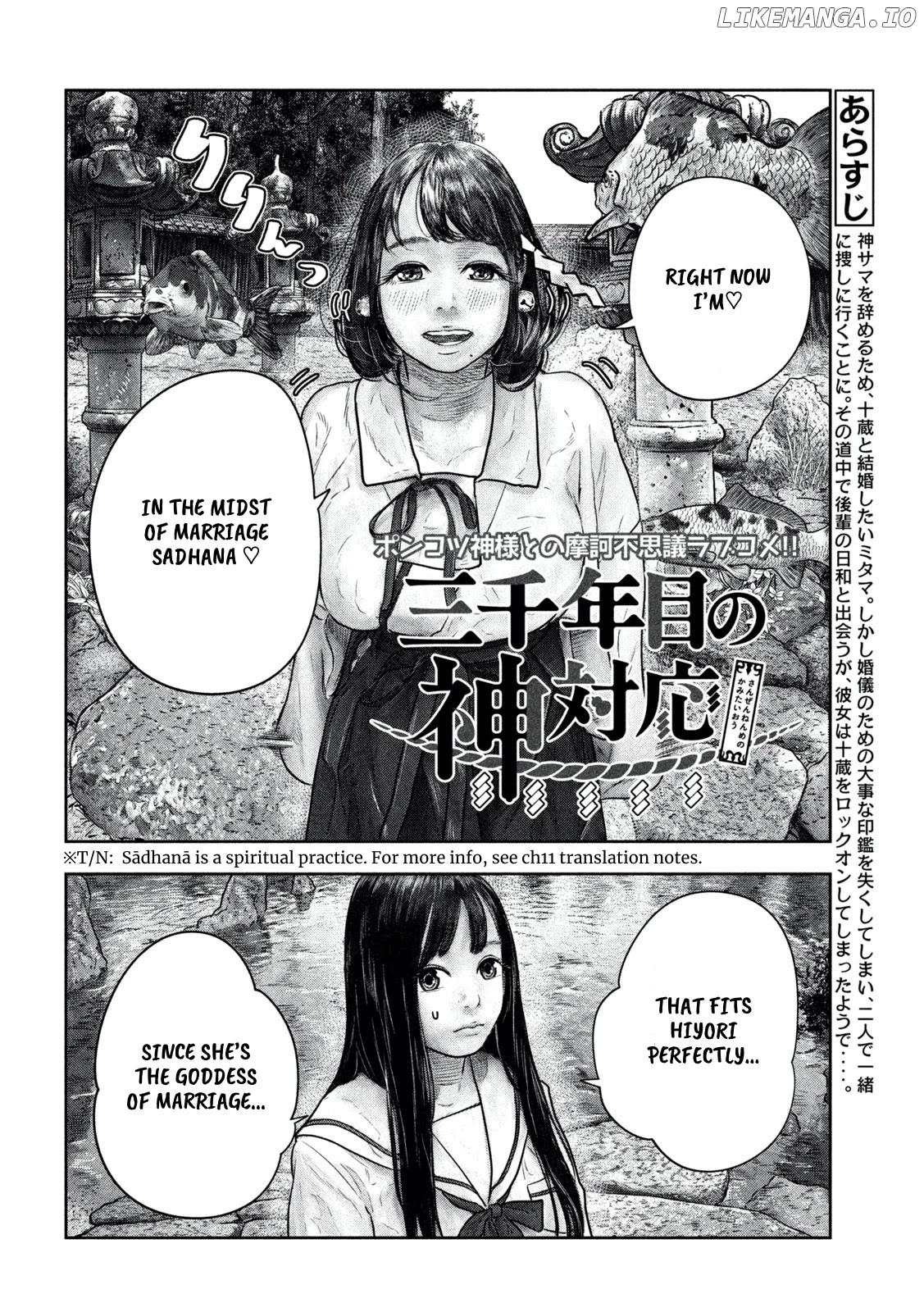 Sanzennenme no kami taiou chapter 13 - page 2