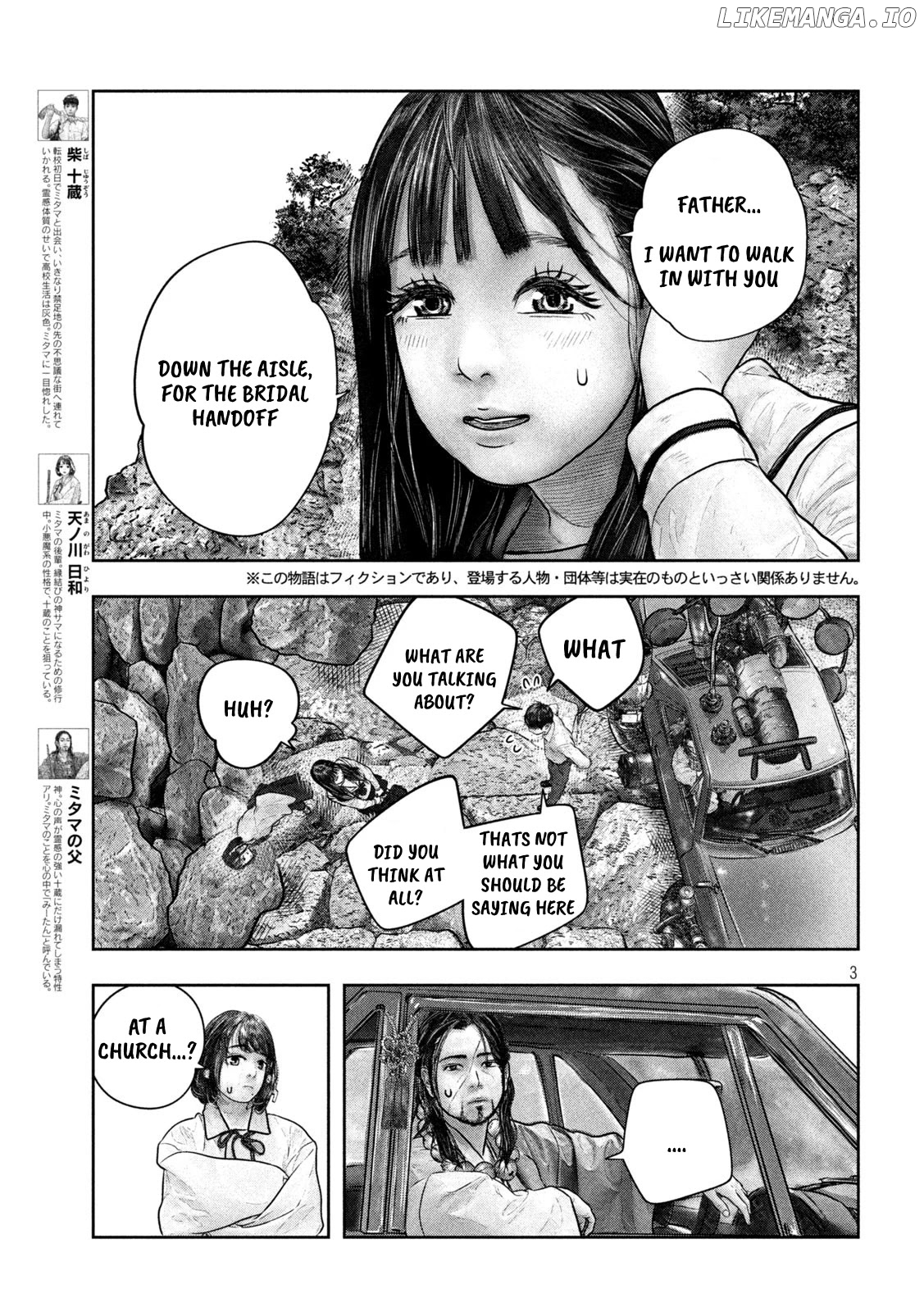 Sanzennenme no kami taiou chapter 21 - page 3