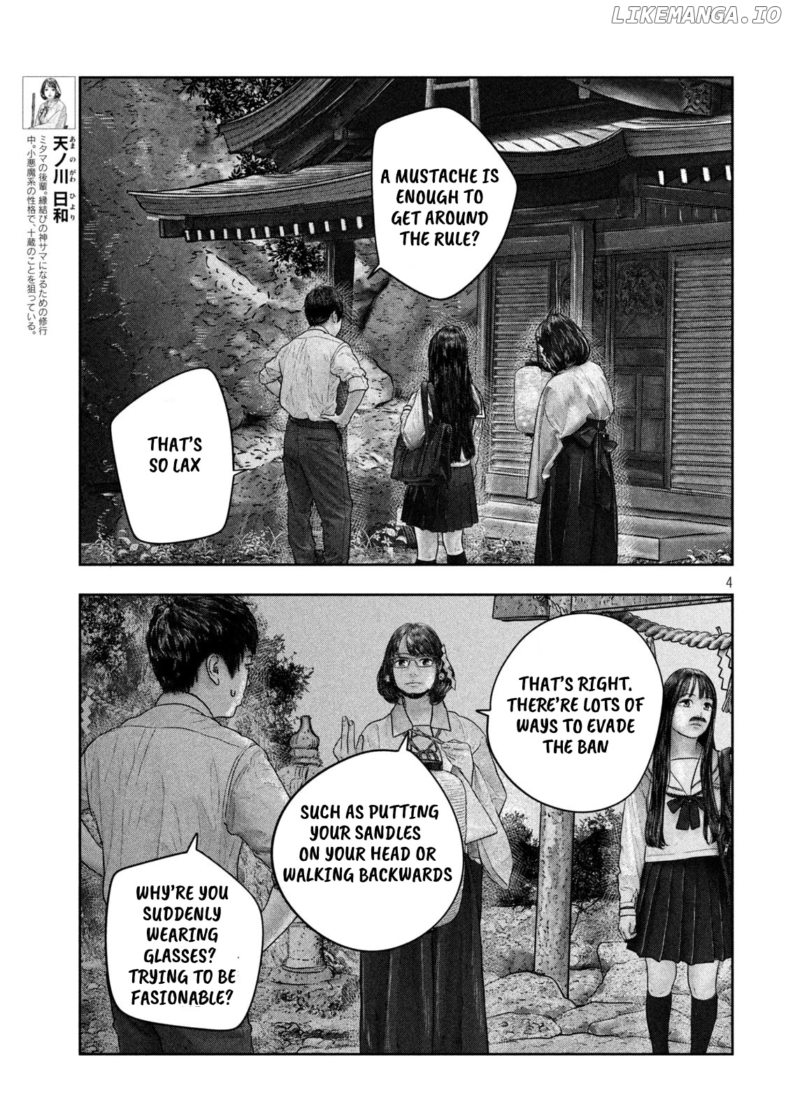 Sanzennenme no kami taiou chapter 26 - page 4
