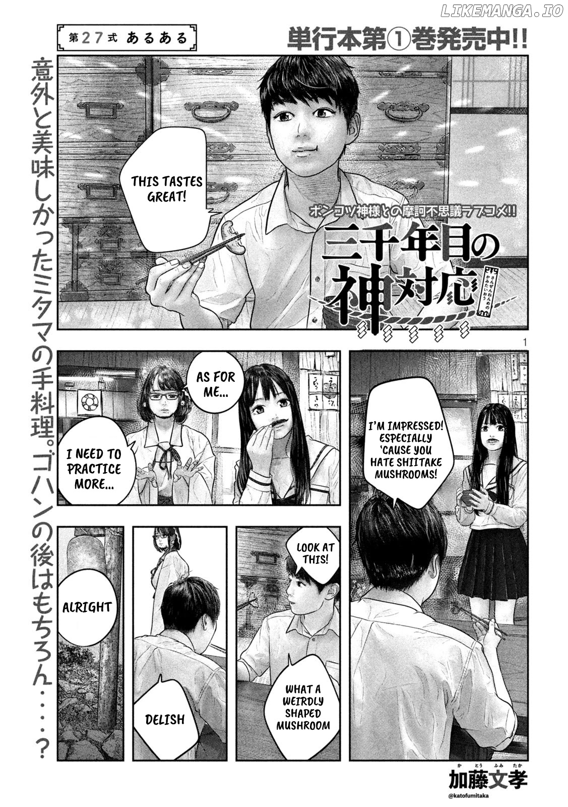 Sanzennenme no kami taiou chapter 27 - page 1