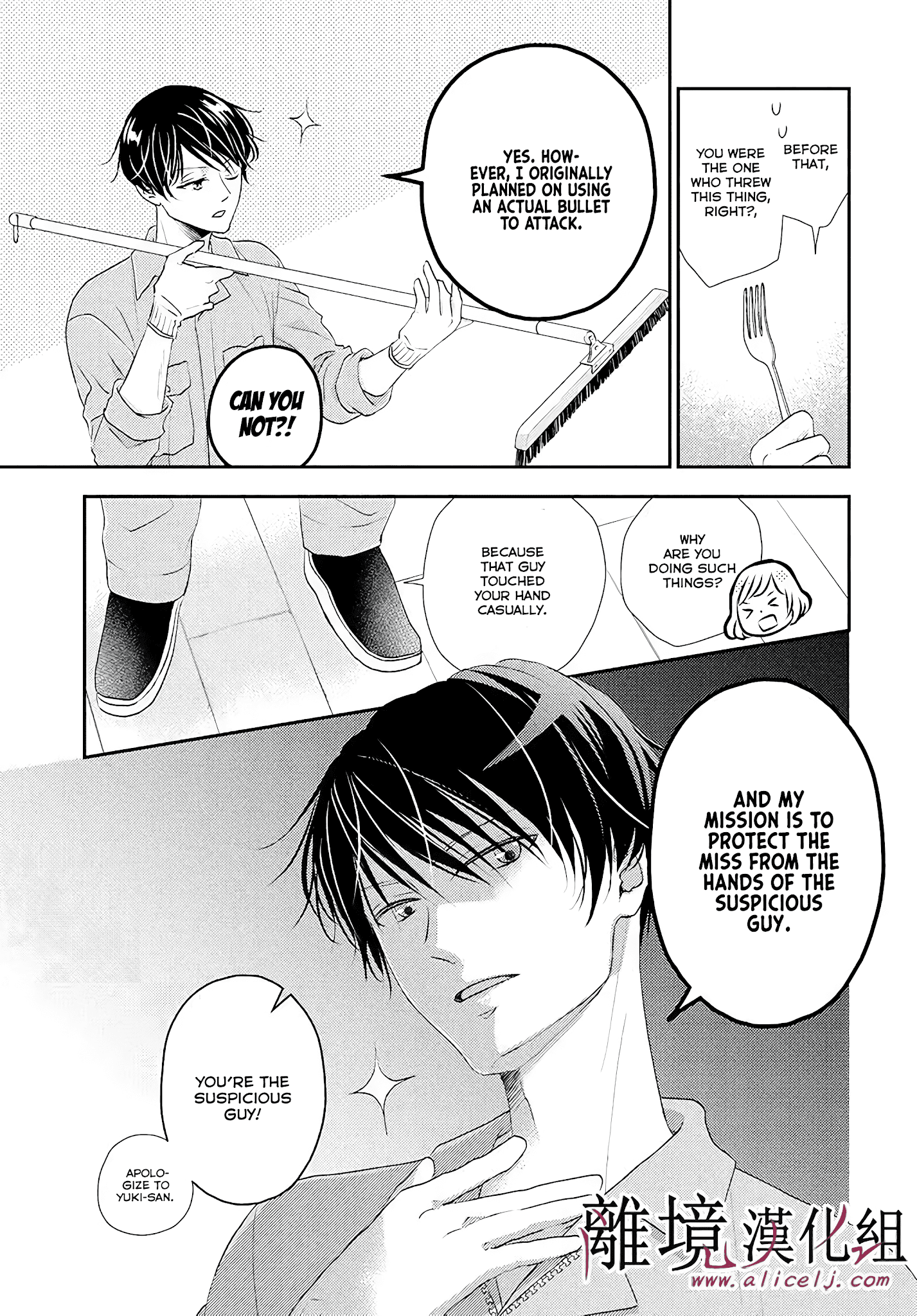 Shitsuji Kuroboshi wa Kashizukanai chapter 4 - page 26