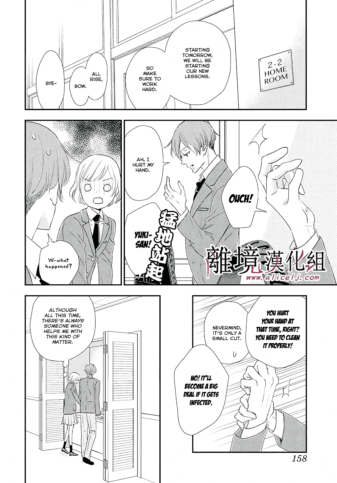 Shitsuji Kuroboshi wa Kashizukanai chapter 4 - page 8