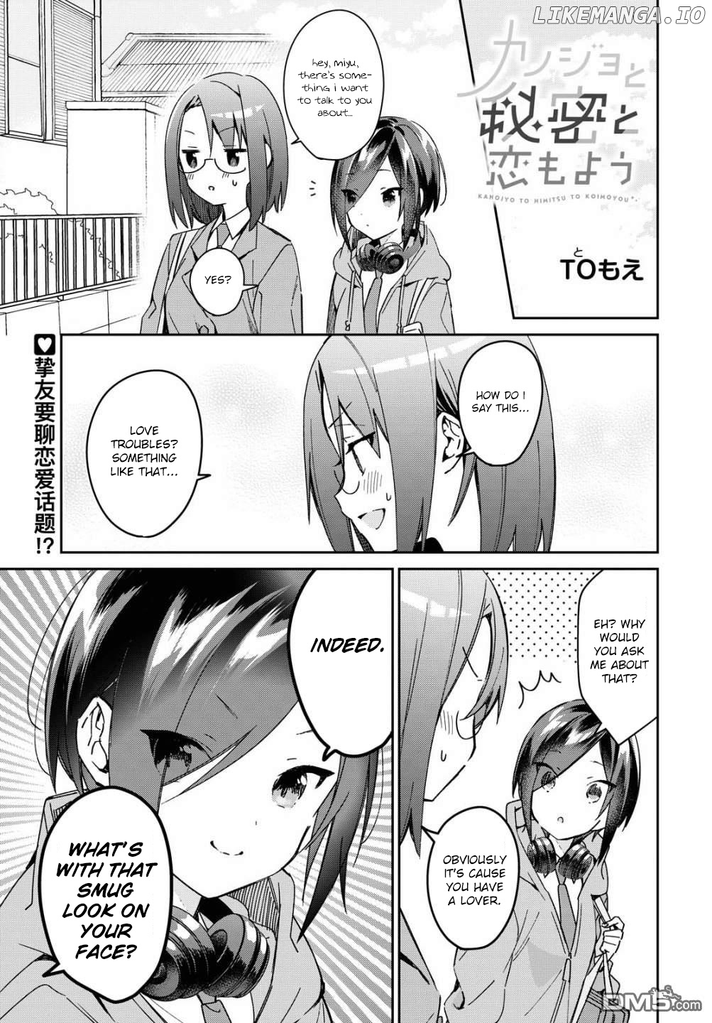 Kanojyo To Himitsu To Koimoyou chapter 15 - page 1