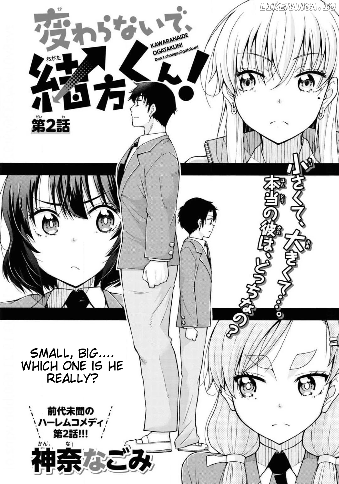 Don't change, Ogata-kun! chapter 2 - page 2