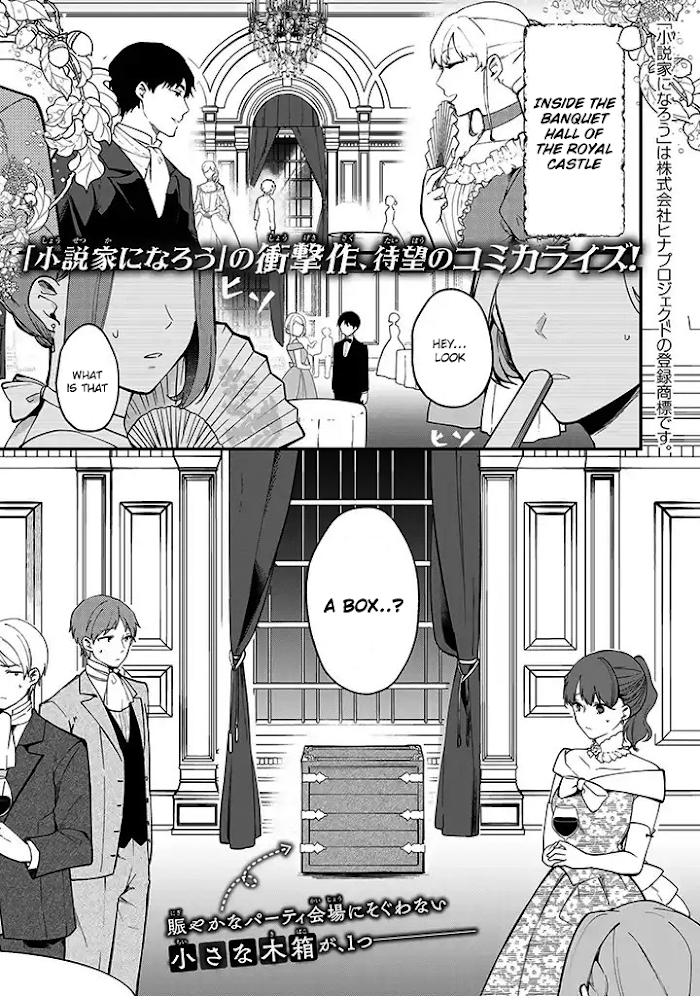 Hikikomori Hakoiri Reijyou no Kekkon Chapter 1 - page 1