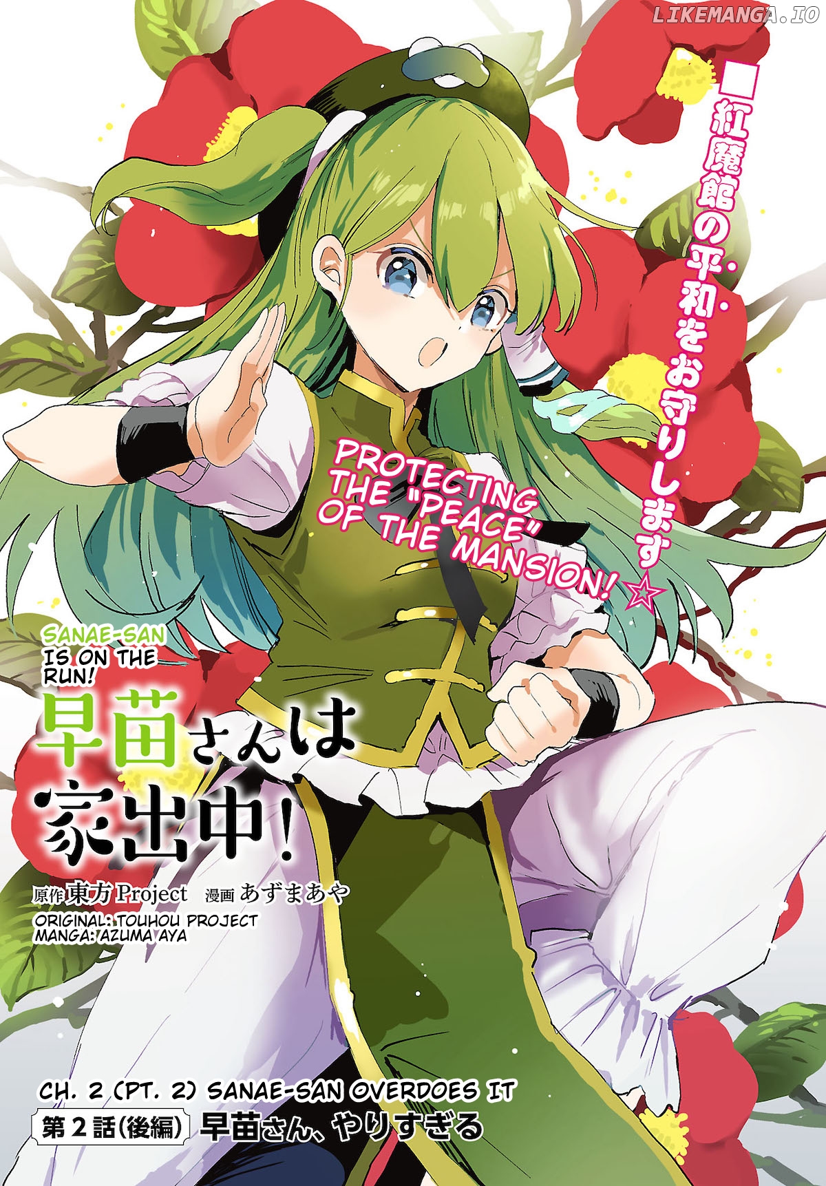 Touhou - Sanae-San Is On The Run! chapter 2.2 - page 1