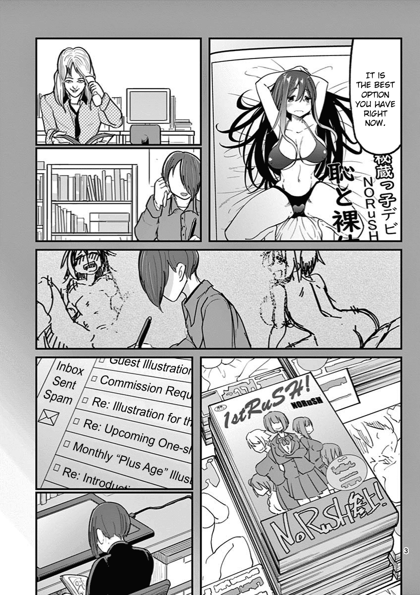 Ah... and Mm... Are All She Says chapter 5 - page 3