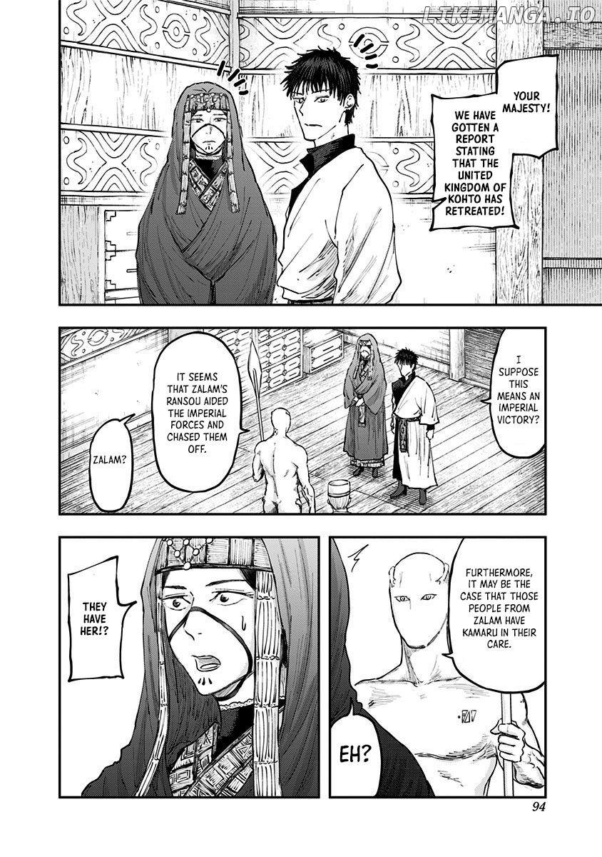 Wa no Kage chapter 26 - page 8