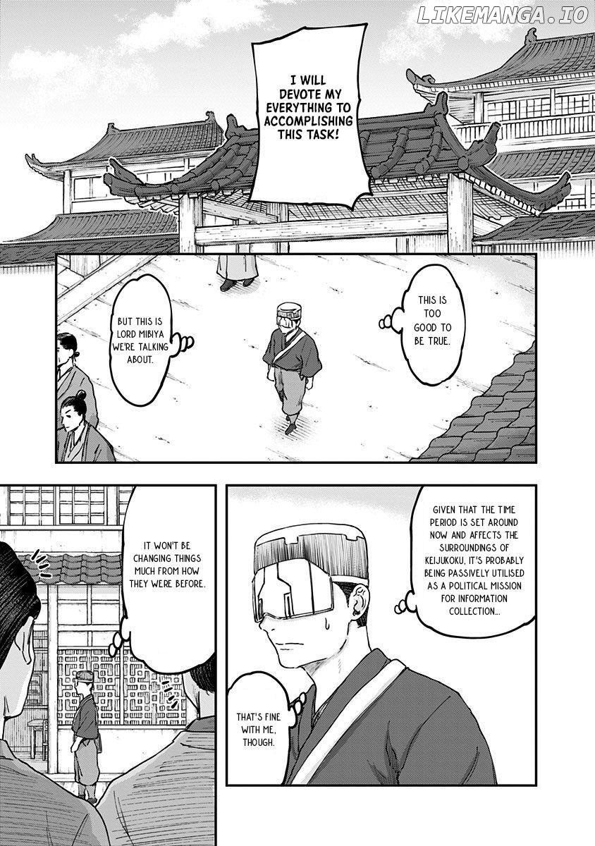 Wa no Kage chapter 20 - page 17