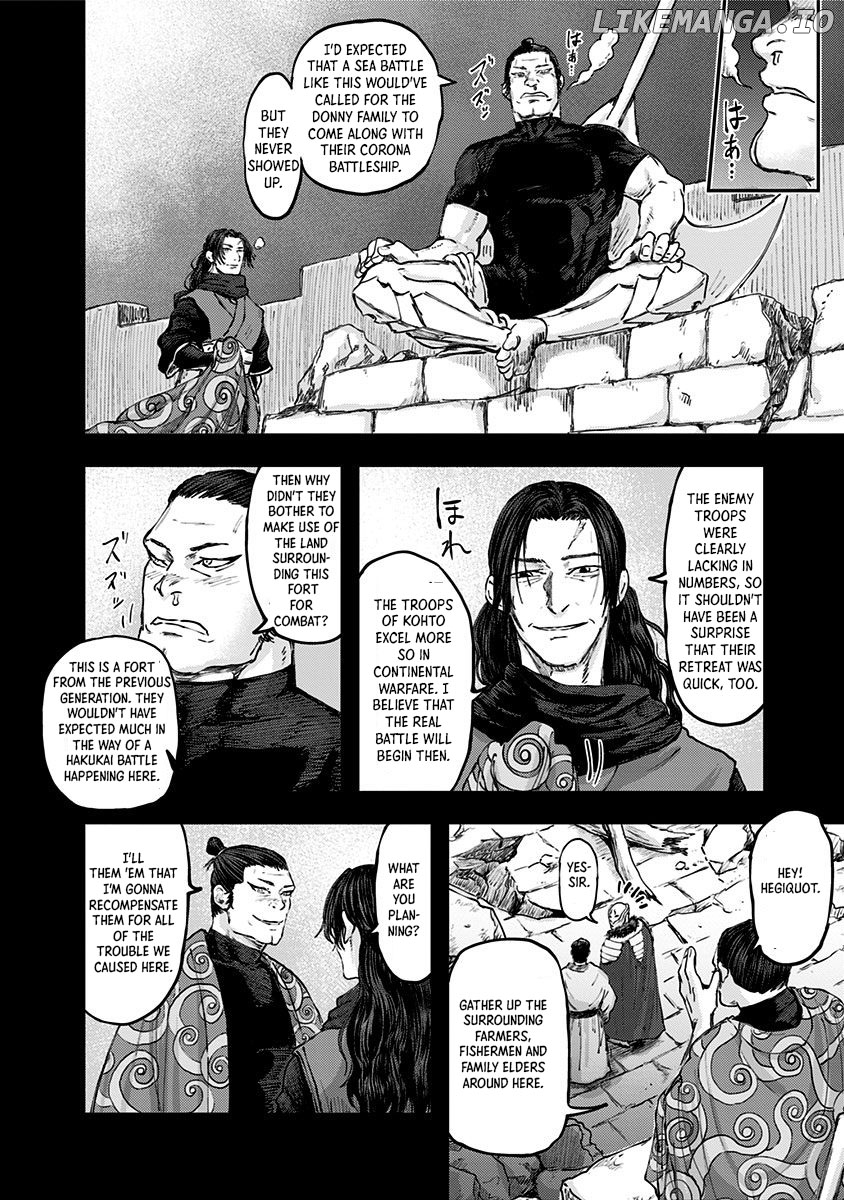 Wa no Kage chapter 15 - page 25