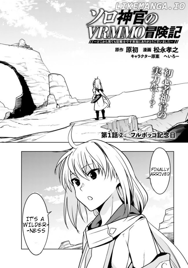 Solo Shinkan no VRMMO Boukenki chapter 1.2 - page 2