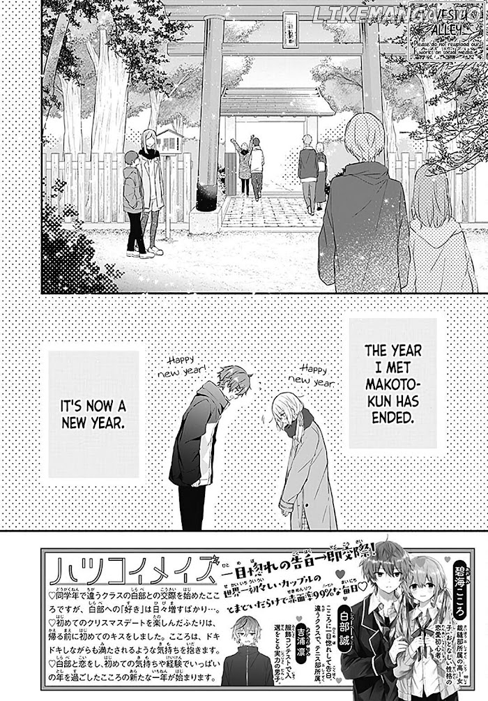 Hatsukoi Maze chapter 22 - page 4