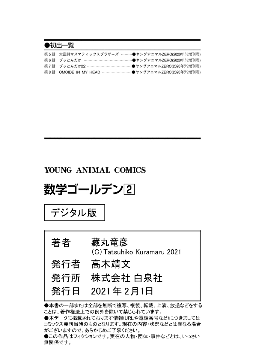 Mathematics Golden chapter 8 - page 48